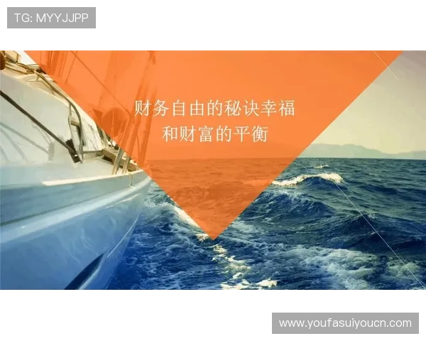 我发财的秘密：如何利用正确的心态实现财务自由