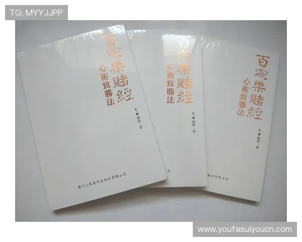 深入解析百家樂對子的玩法技巧与规则合理安排投注策略